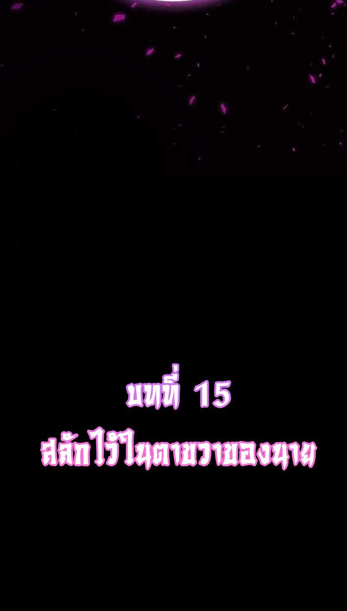 Part-Time Grim Reaper ตอนที่ 15 104