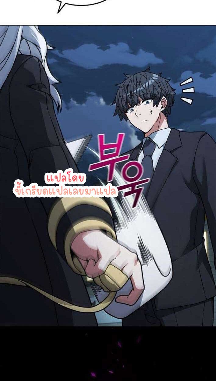 Part-Time Grim Reaper ตอนที่ 15 101