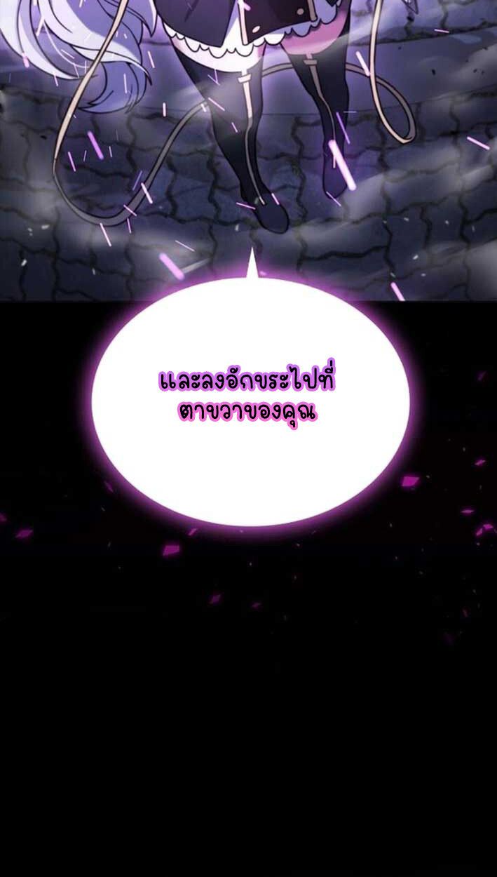 Part-Time Grim Reaper ตอนที่ 16 6