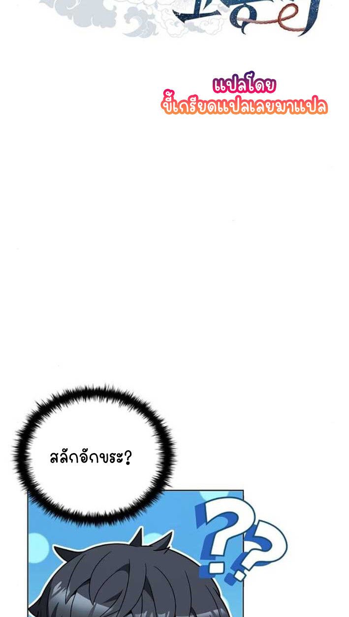 Part-Time Grim Reaper ตอนที่ 16 8