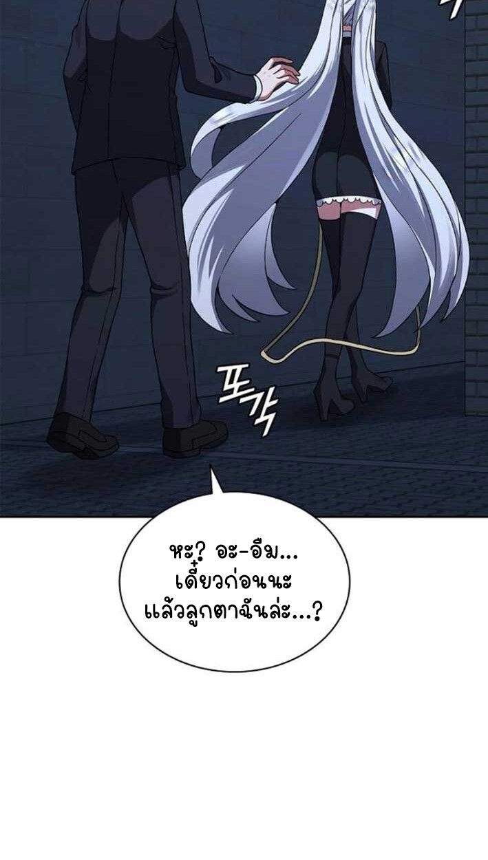 Part-Time Grim Reaper ตอนที่ 16 11