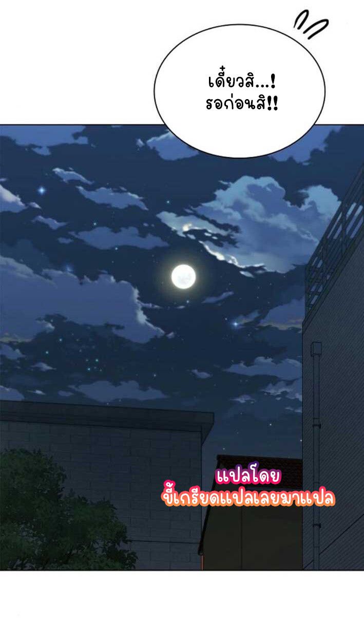 Part-Time Grim Reaper ตอนที่ 16 12