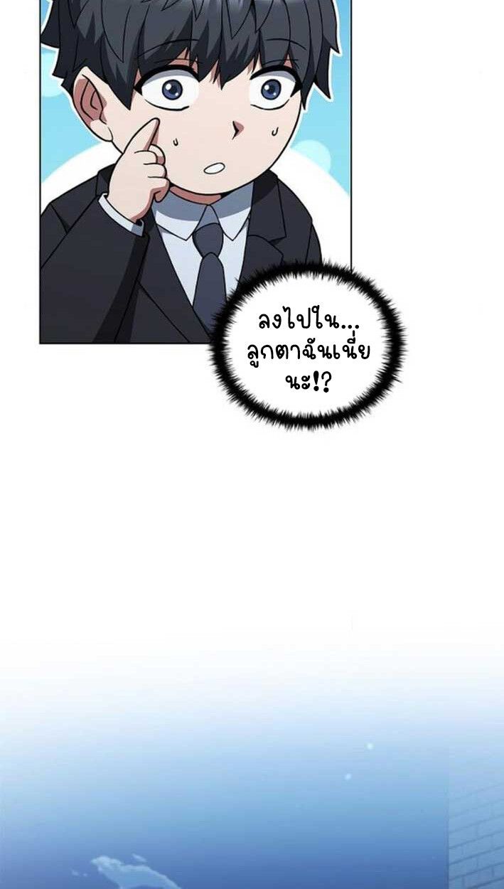 Part-Time Grim Reaper ตอนที่ 16 9