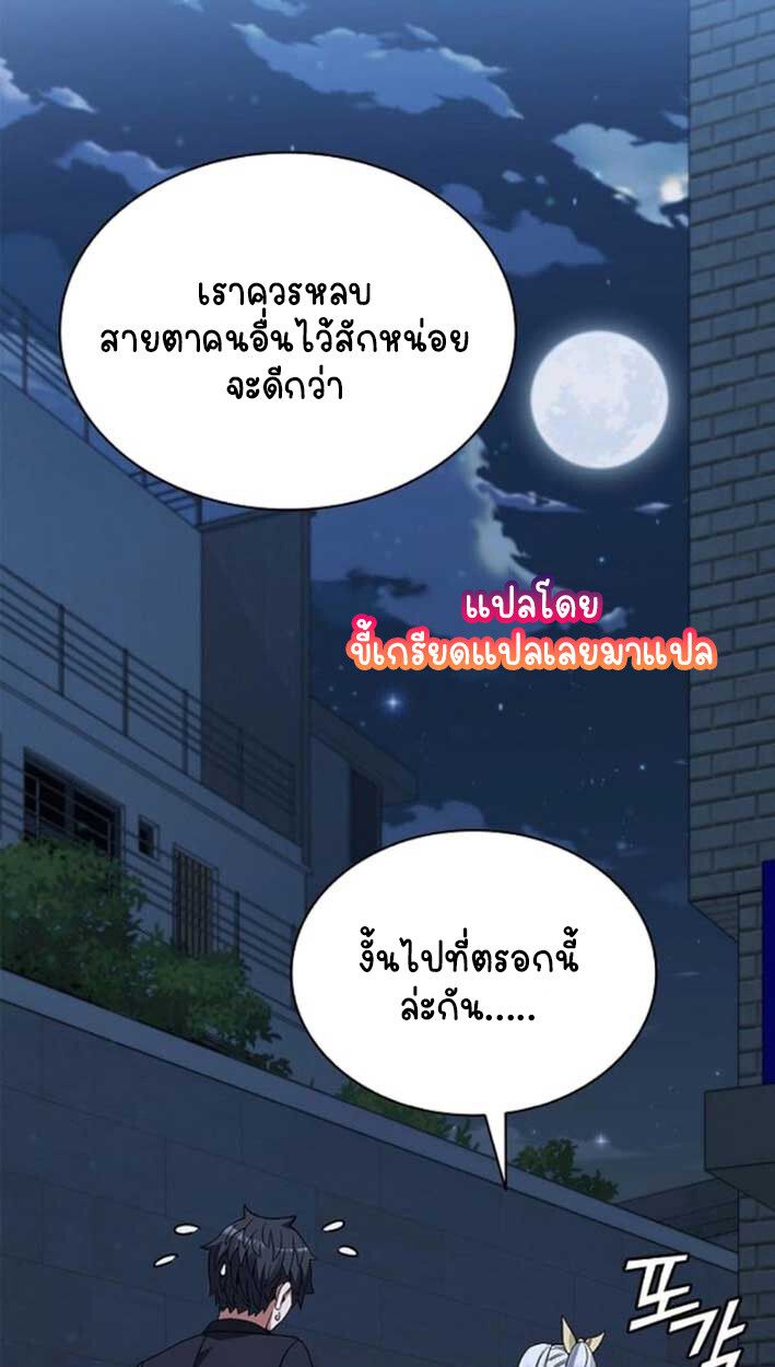 Part-Time Grim Reaper ตอนที่ 16 10