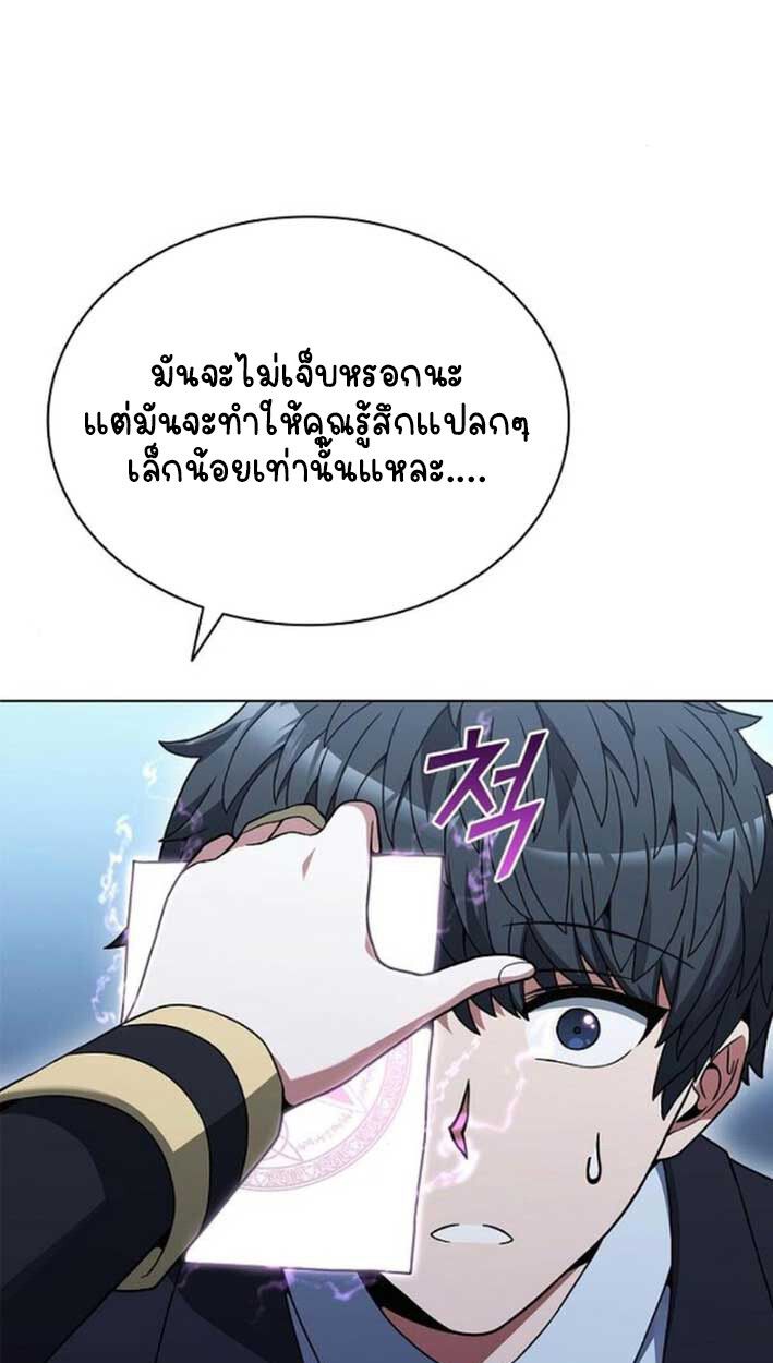 Part-Time Grim Reaper ตอนที่ 16 18