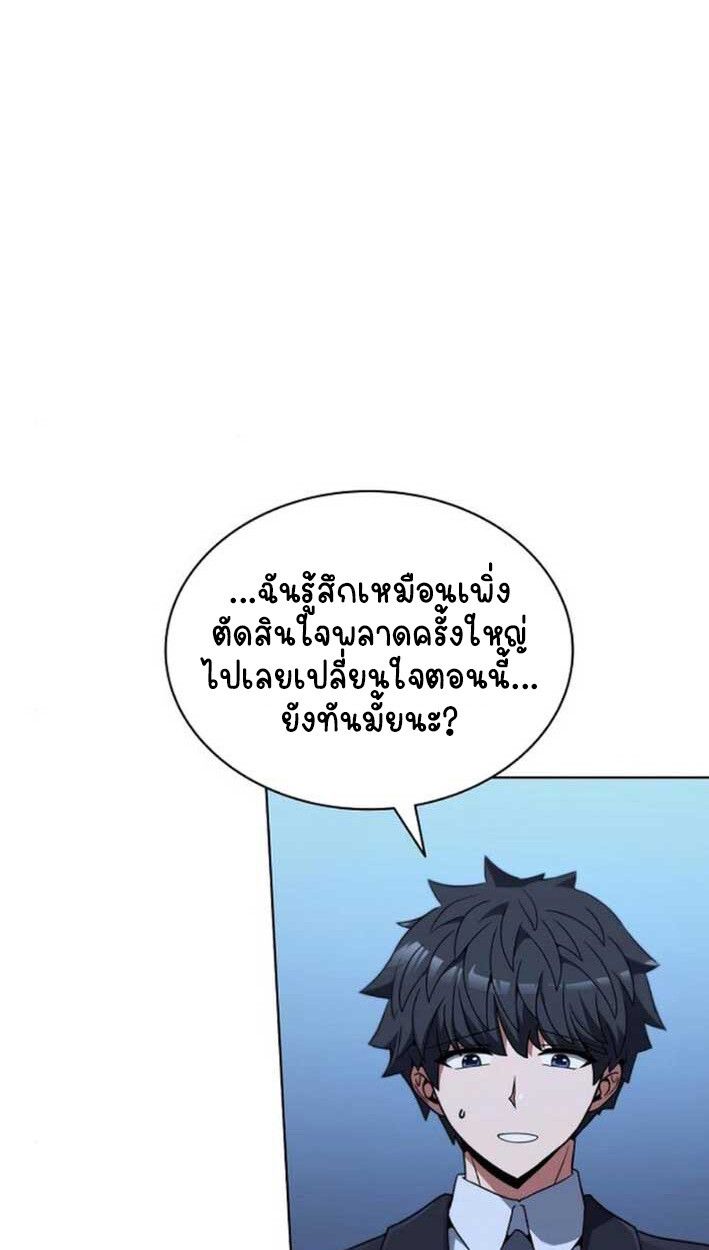 Part-Time Grim Reaper ตอนที่ 16 13