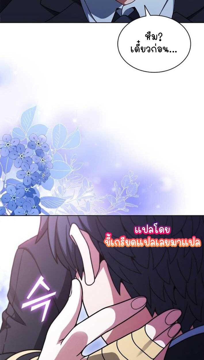 Part-Time Grim Reaper ตอนที่ 16 19