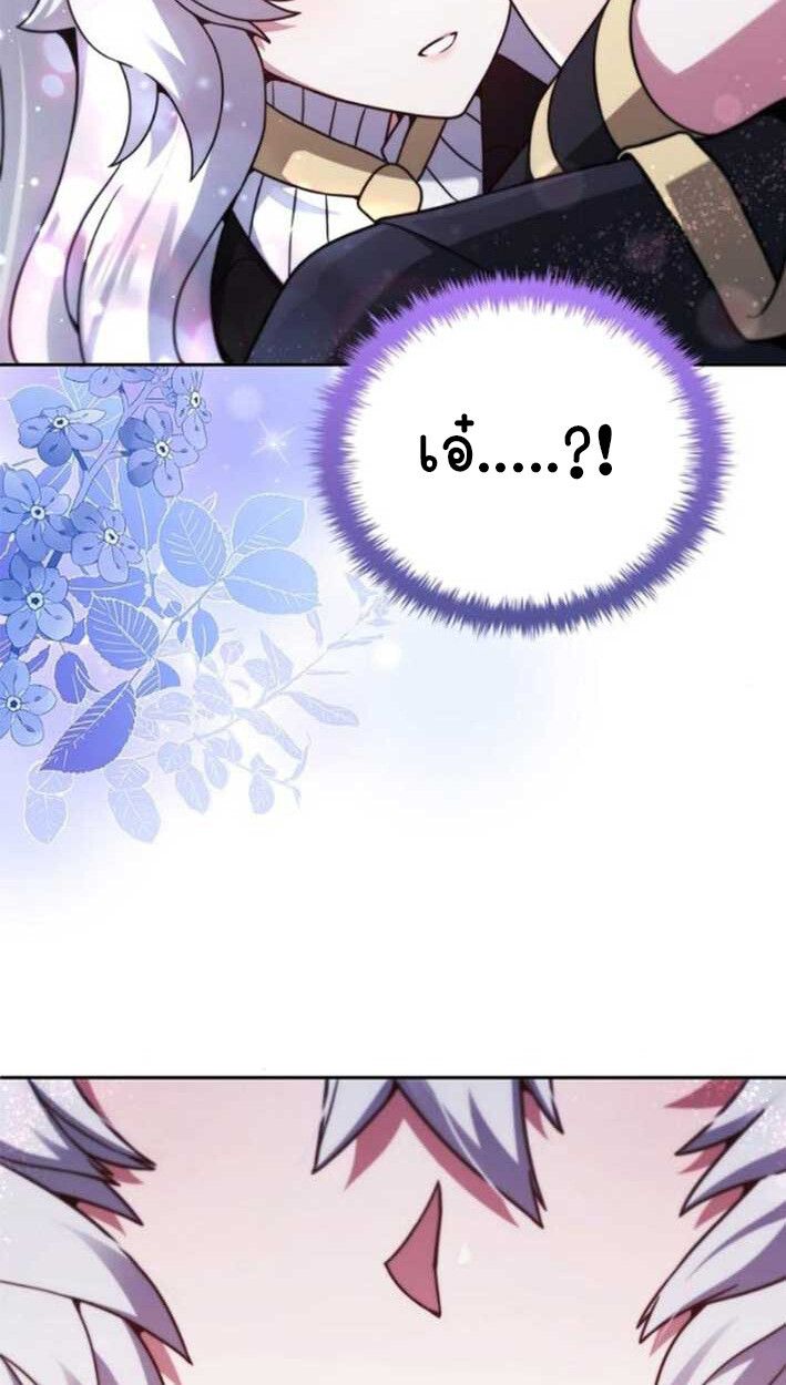 Part-Time Grim Reaper ตอนที่ 16 21