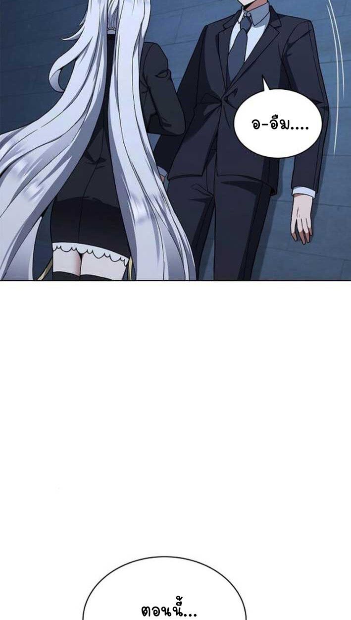 Part-Time Grim Reaper ตอนที่ 16 16