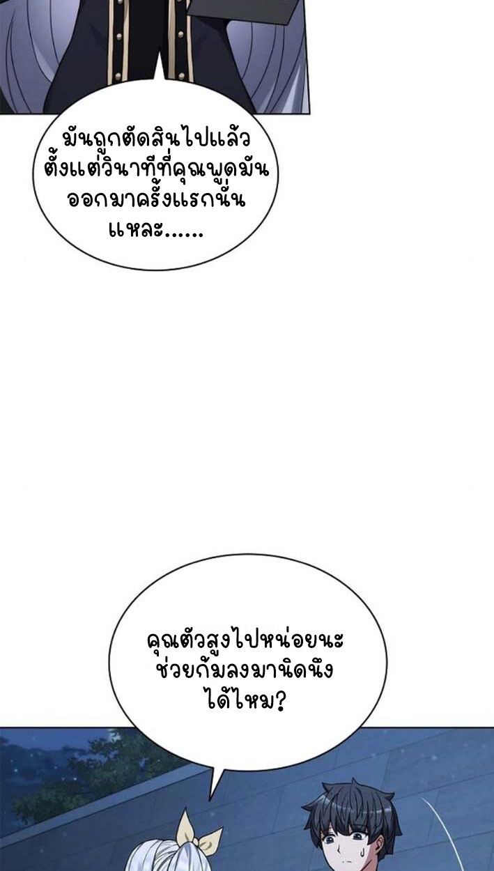 Part-Time Grim Reaper ตอนที่ 16 15