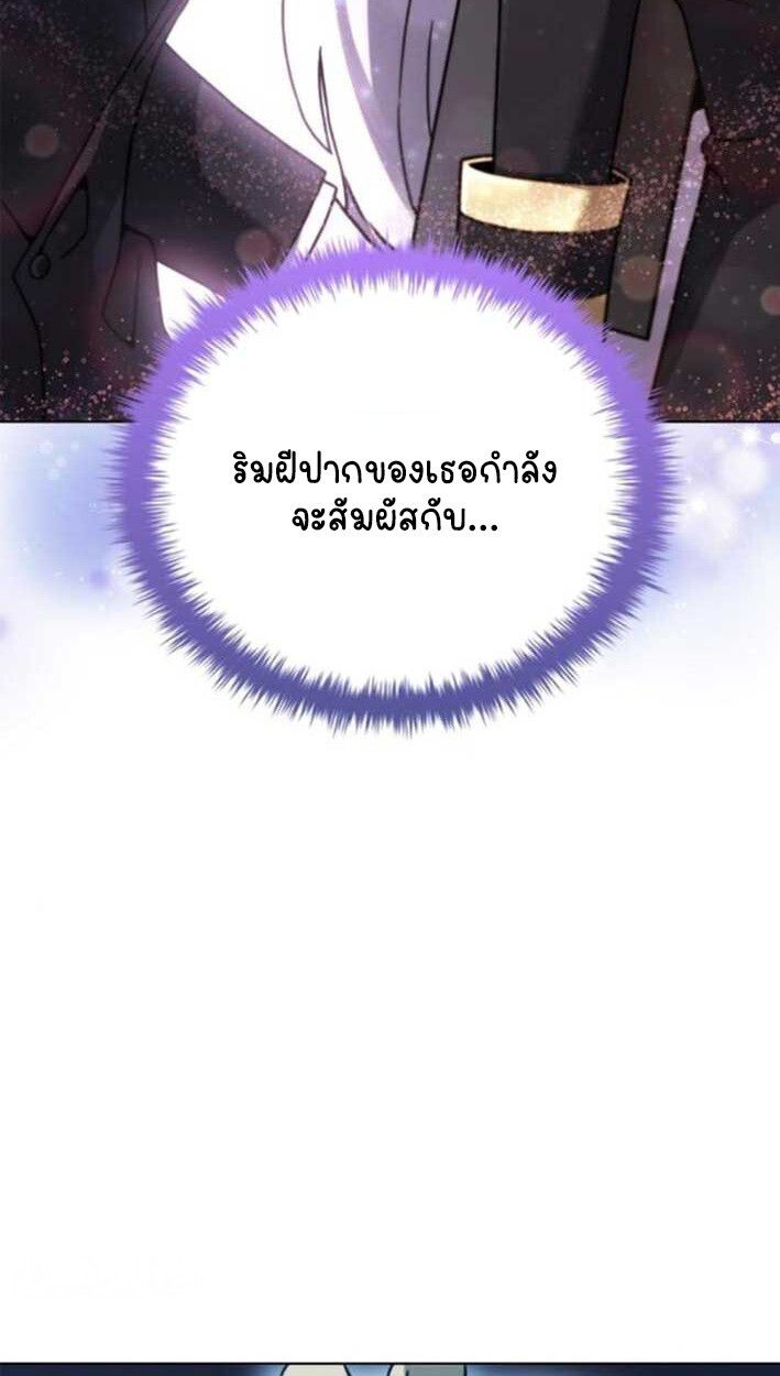 Part-Time Grim Reaper ตอนที่ 16 24