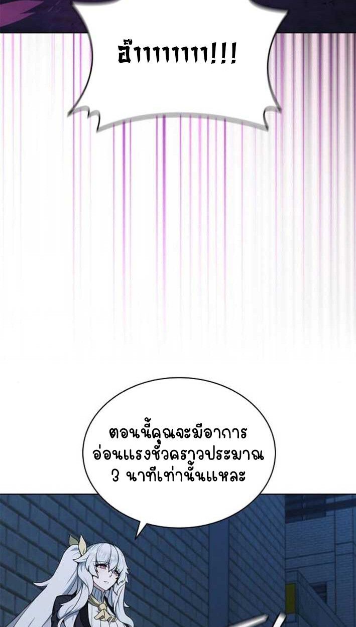 Part-Time Grim Reaper ตอนที่ 16 31