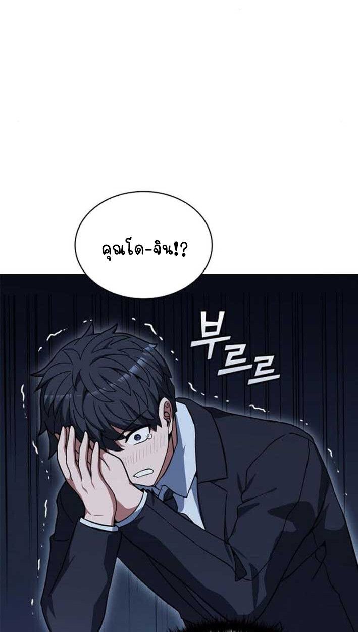 Part-Time Grim Reaper ตอนที่ 16 33