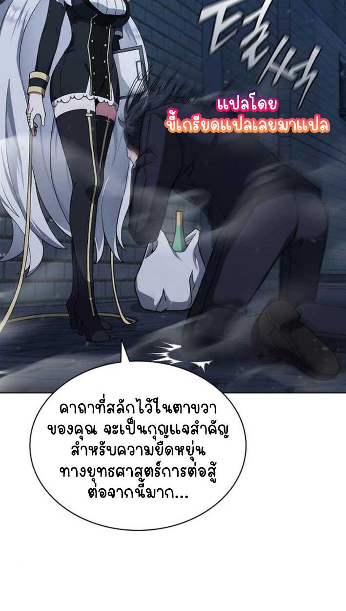 Part-Time Grim Reaper ตอนที่ 16 32