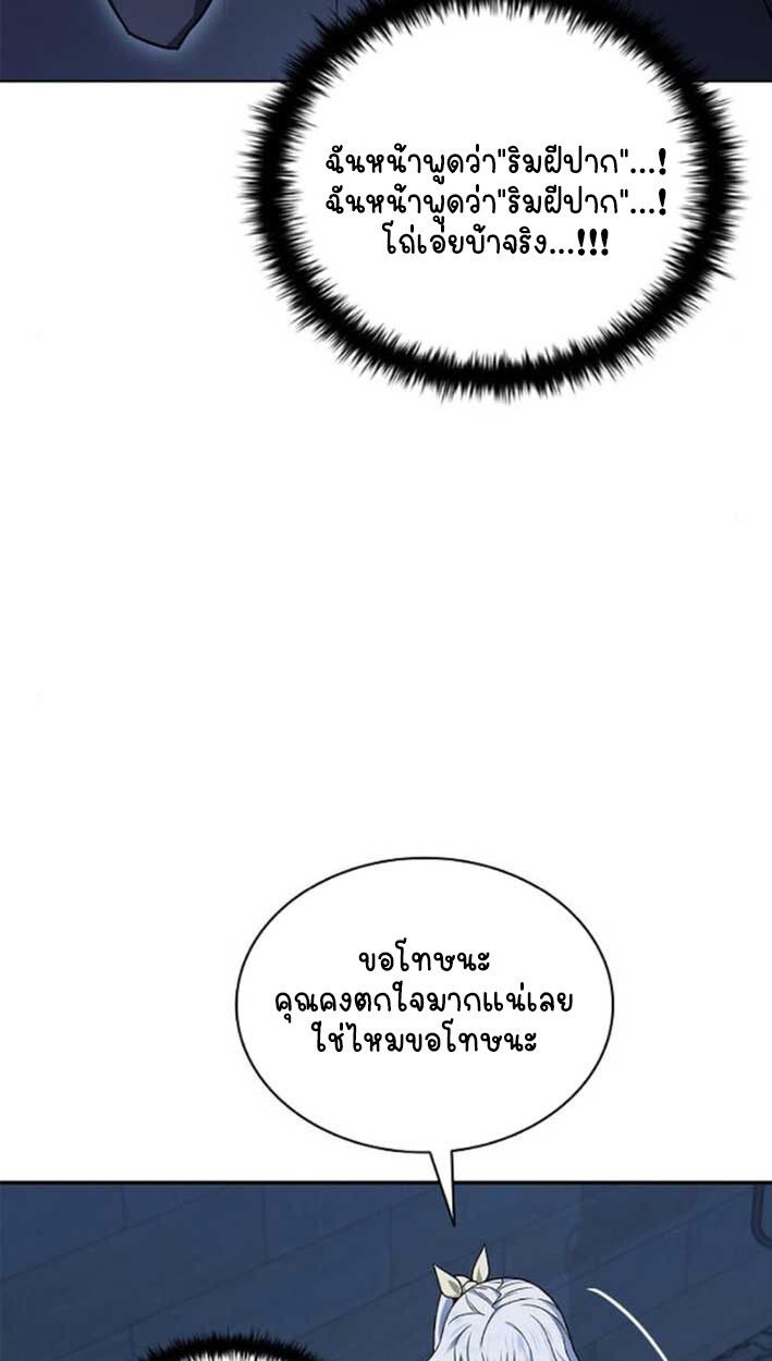 Part-Time Grim Reaper ตอนที่ 16 34