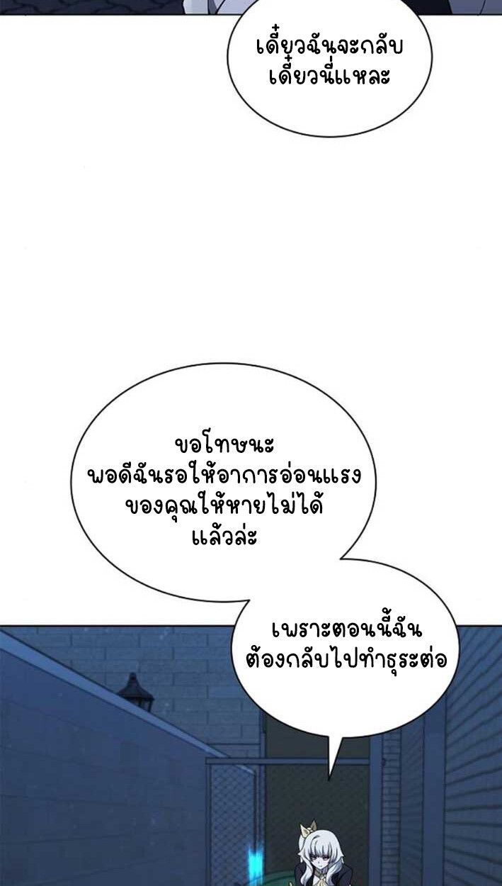 Part-Time Grim Reaper ตอนที่ 16 37