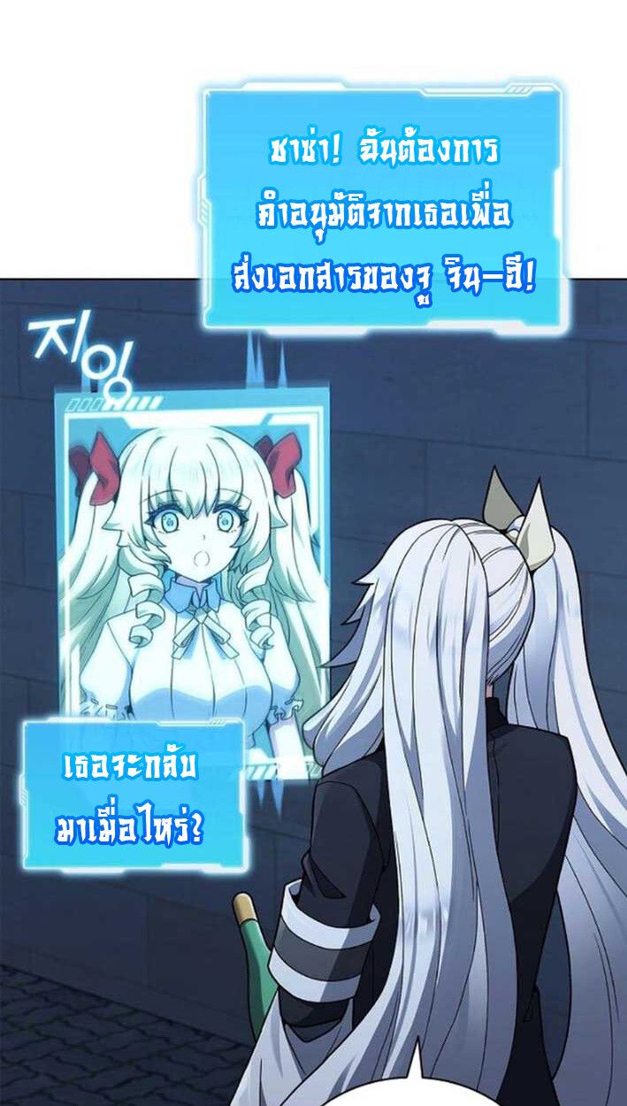 Part-Time Grim Reaper ตอนที่ 16 36