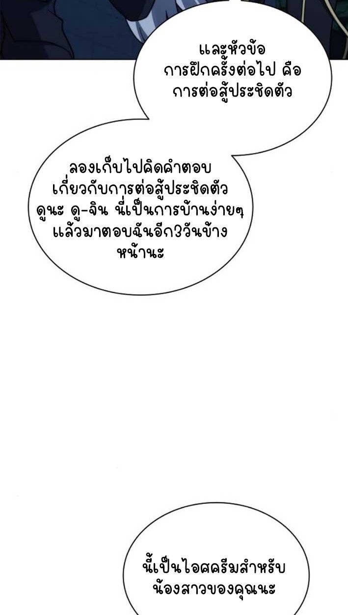 Part-Time Grim Reaper ตอนที่ 16 40