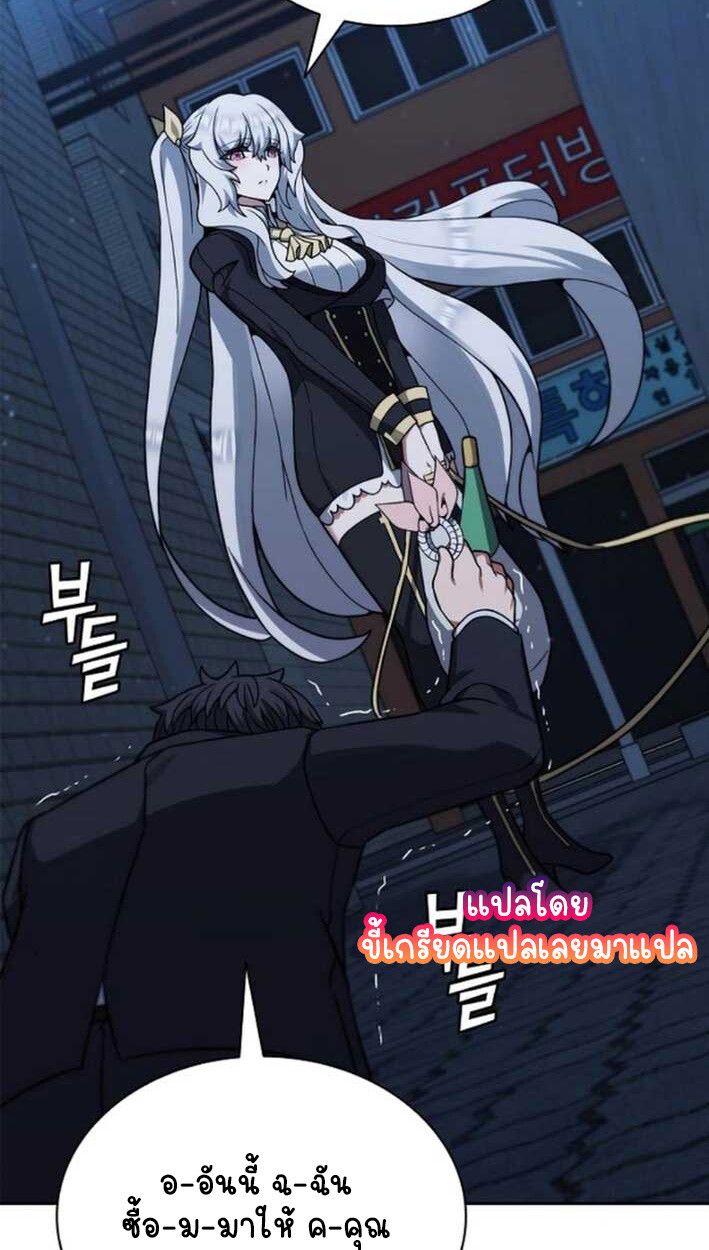 Part-Time Grim Reaper ตอนที่ 16 44