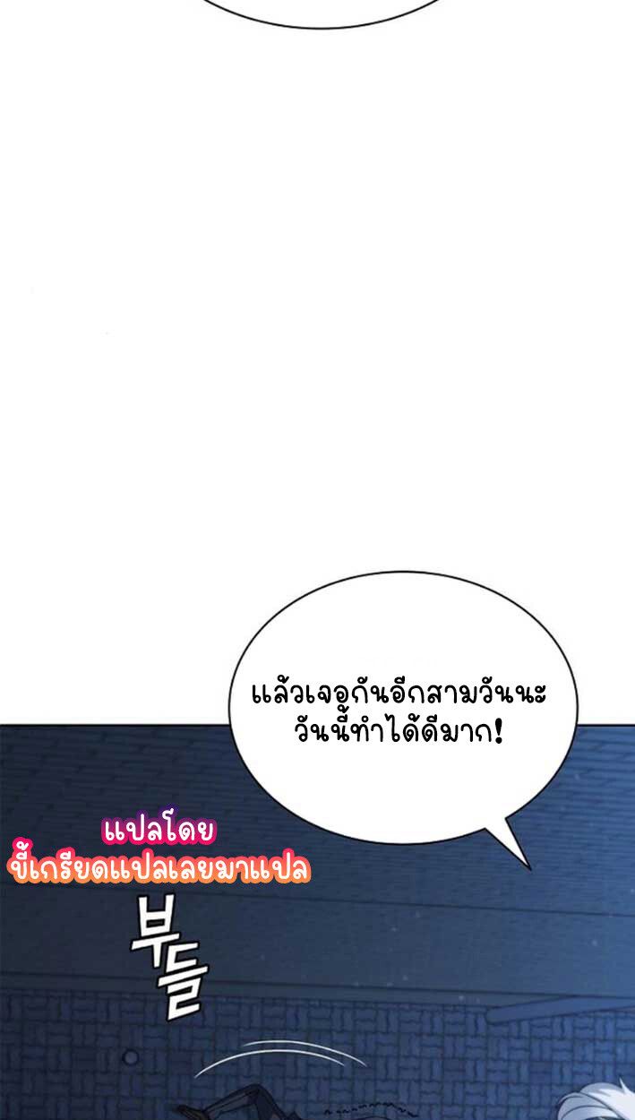 Part-Time Grim Reaper ตอนที่ 16 42