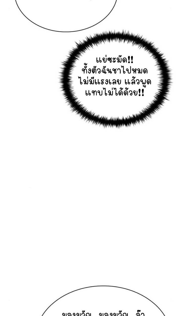 Part-Time Grim Reaper ตอนที่ 16 45