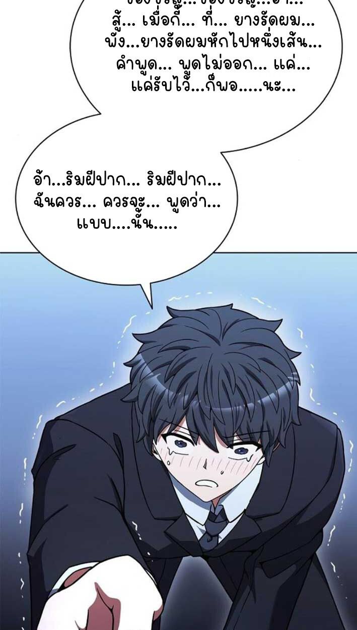 Part-Time Grim Reaper ตอนที่ 16 46