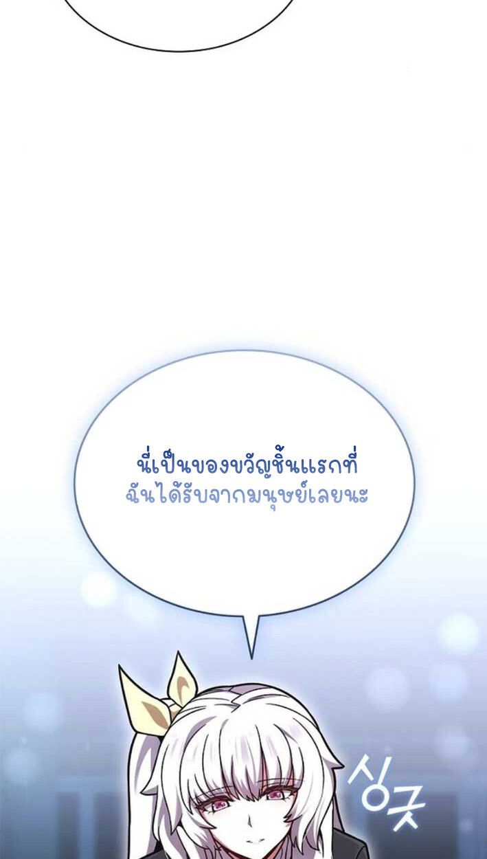 Part-Time Grim Reaper ตอนที่ 16 52