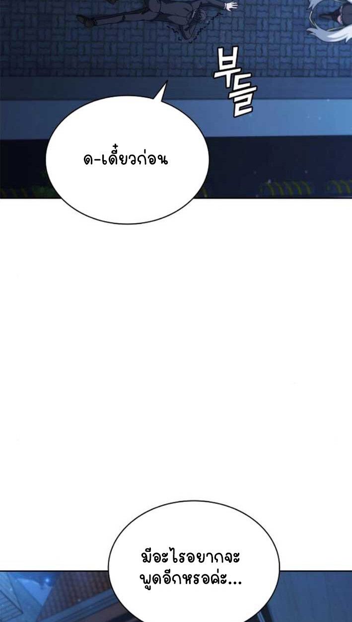 Part-Time Grim Reaper ตอนที่ 16 43