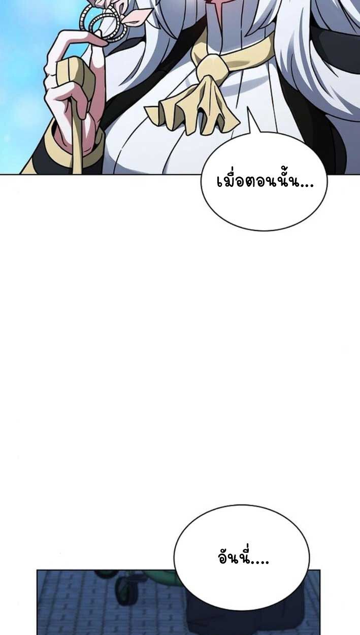 Part-Time Grim Reaper ตอนที่ 16 50