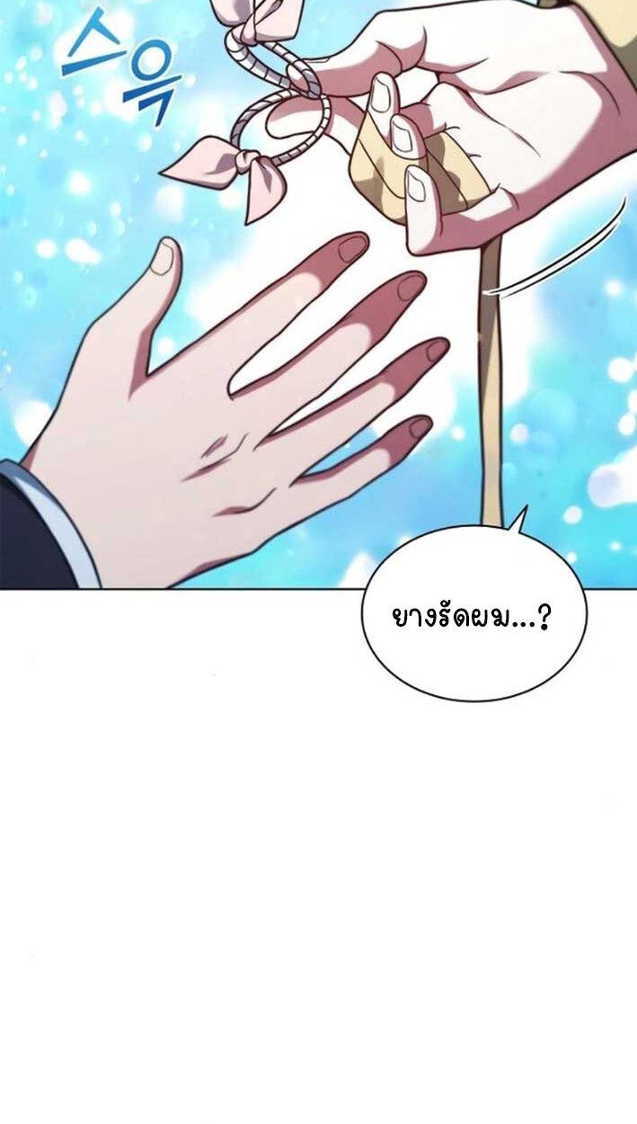 Part-Time Grim Reaper ตอนที่ 16 48