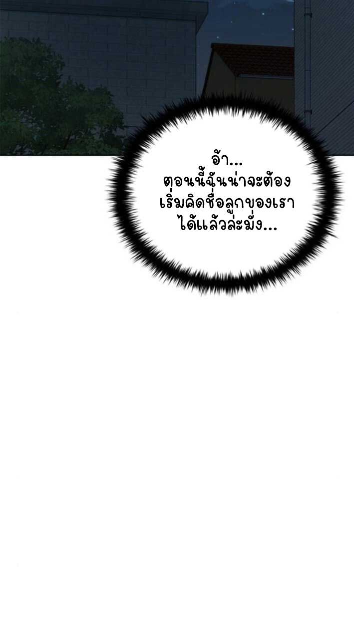 Part-Time Grim Reaper ตอนที่ 16 58