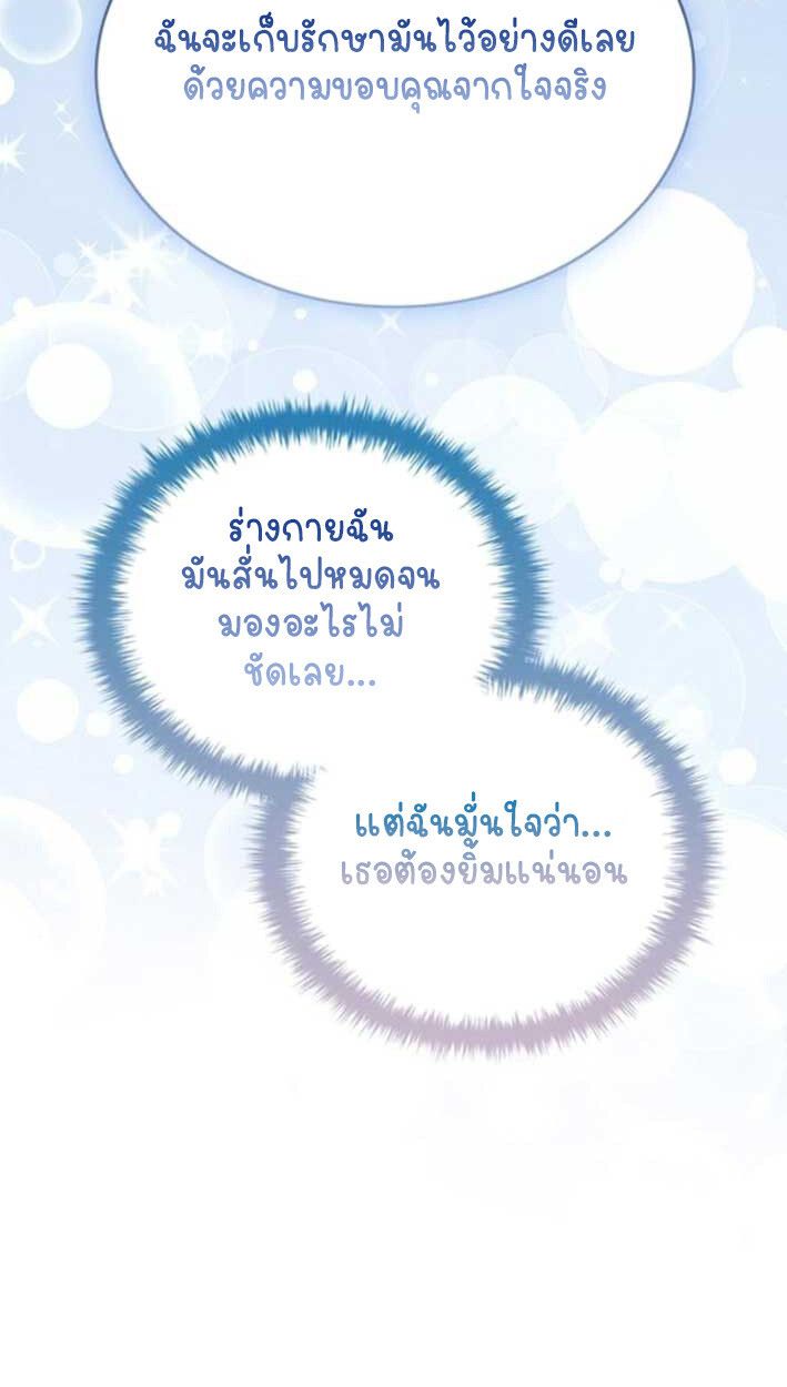 Part-Time Grim Reaper ตอนที่ 16 54