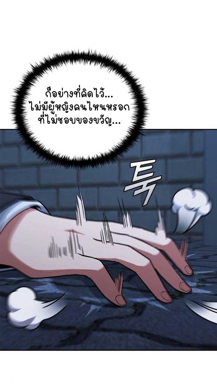 Part-Time Grim Reaper ตอนที่ 16 55
