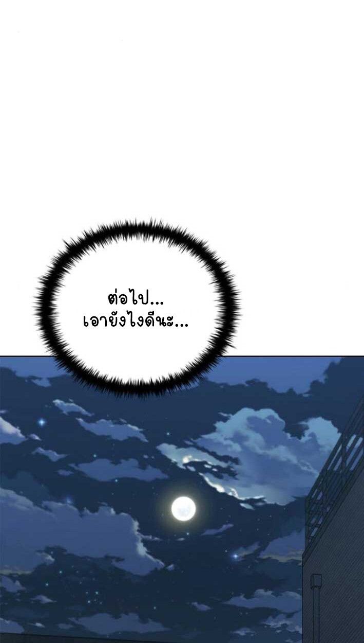 Part-Time Grim Reaper ตอนที่ 16 57