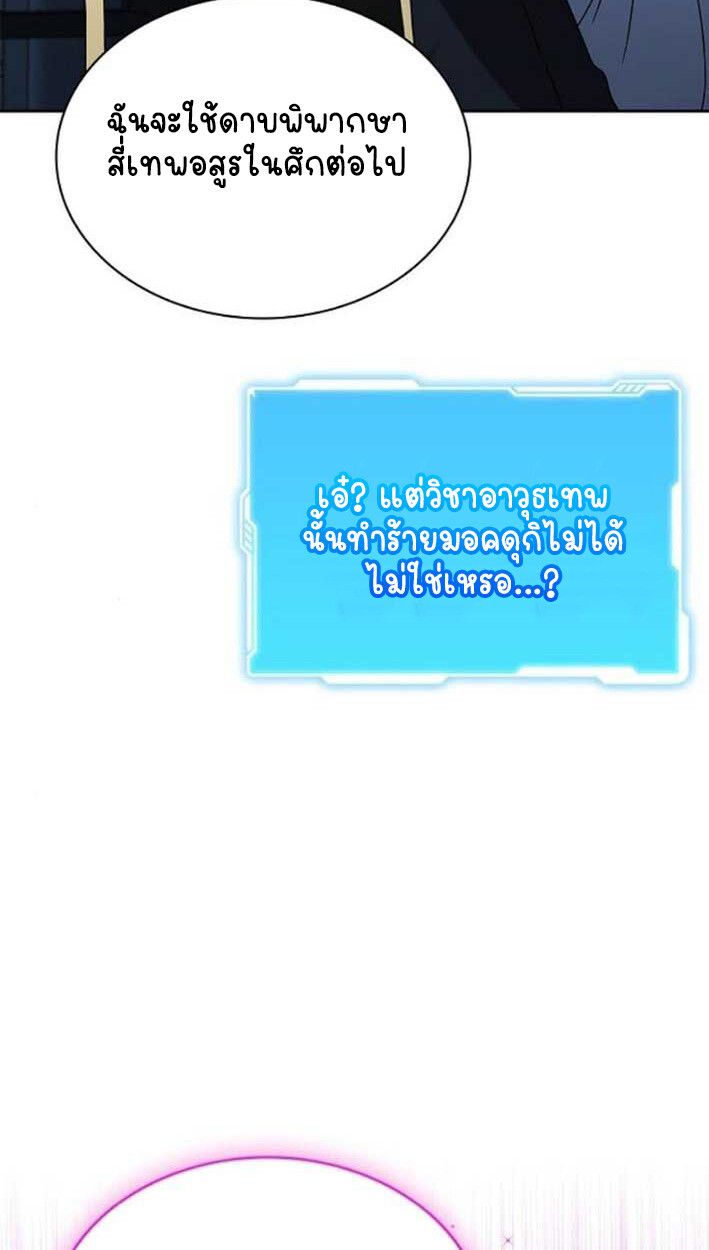 Part-Time Grim Reaper ตอนที่ 16 63