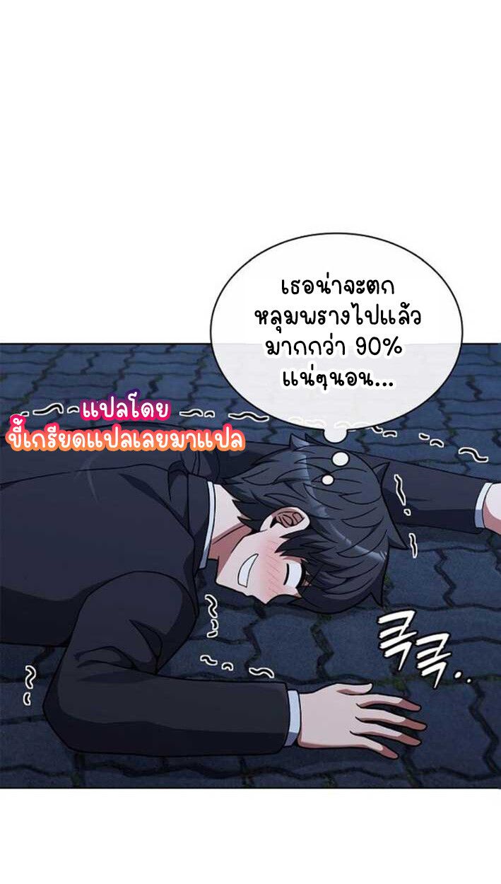 Part-Time Grim Reaper ตอนที่ 16 56
