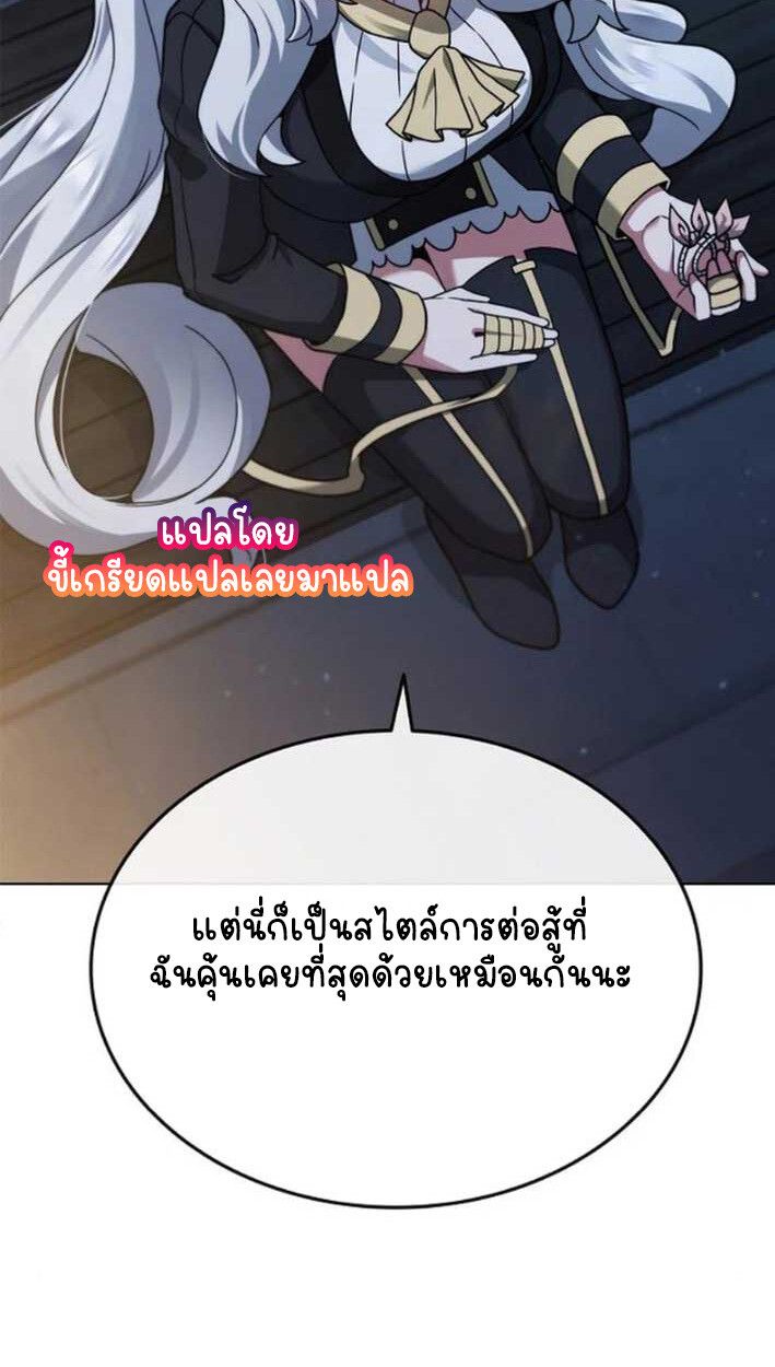 Part-Time Grim Reaper ตอนที่ 16 69