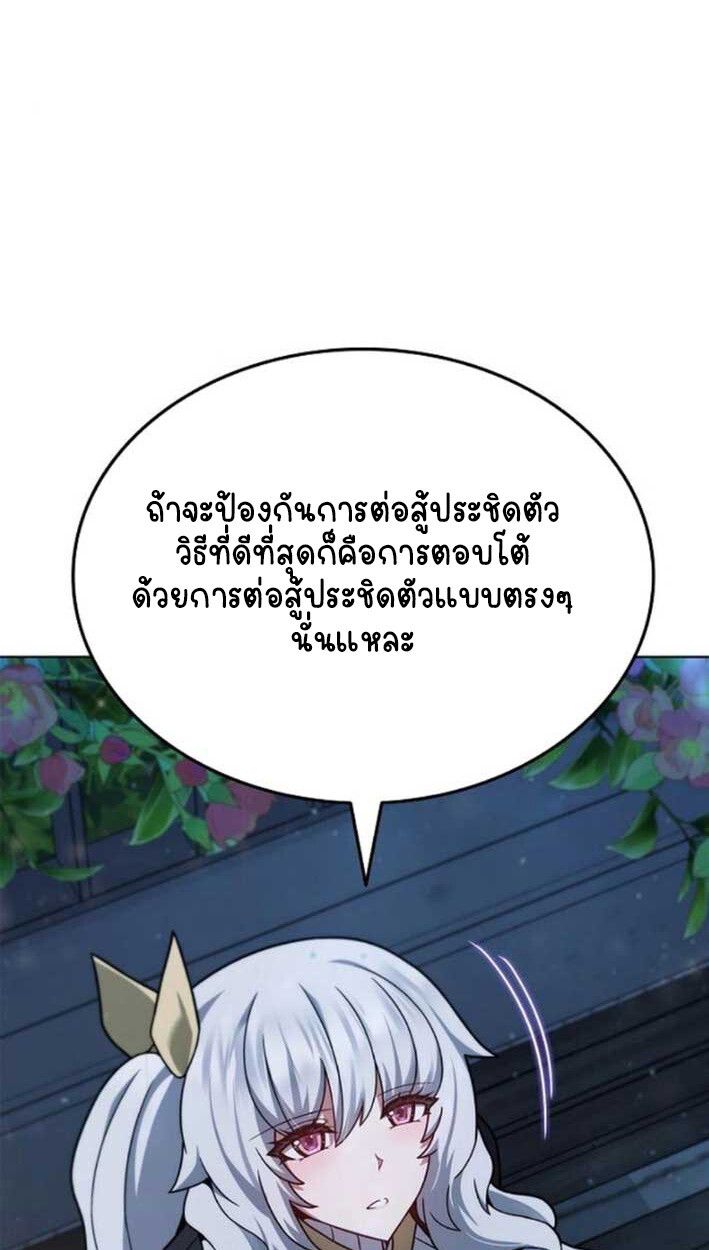 Part-Time Grim Reaper ตอนที่ 16 68