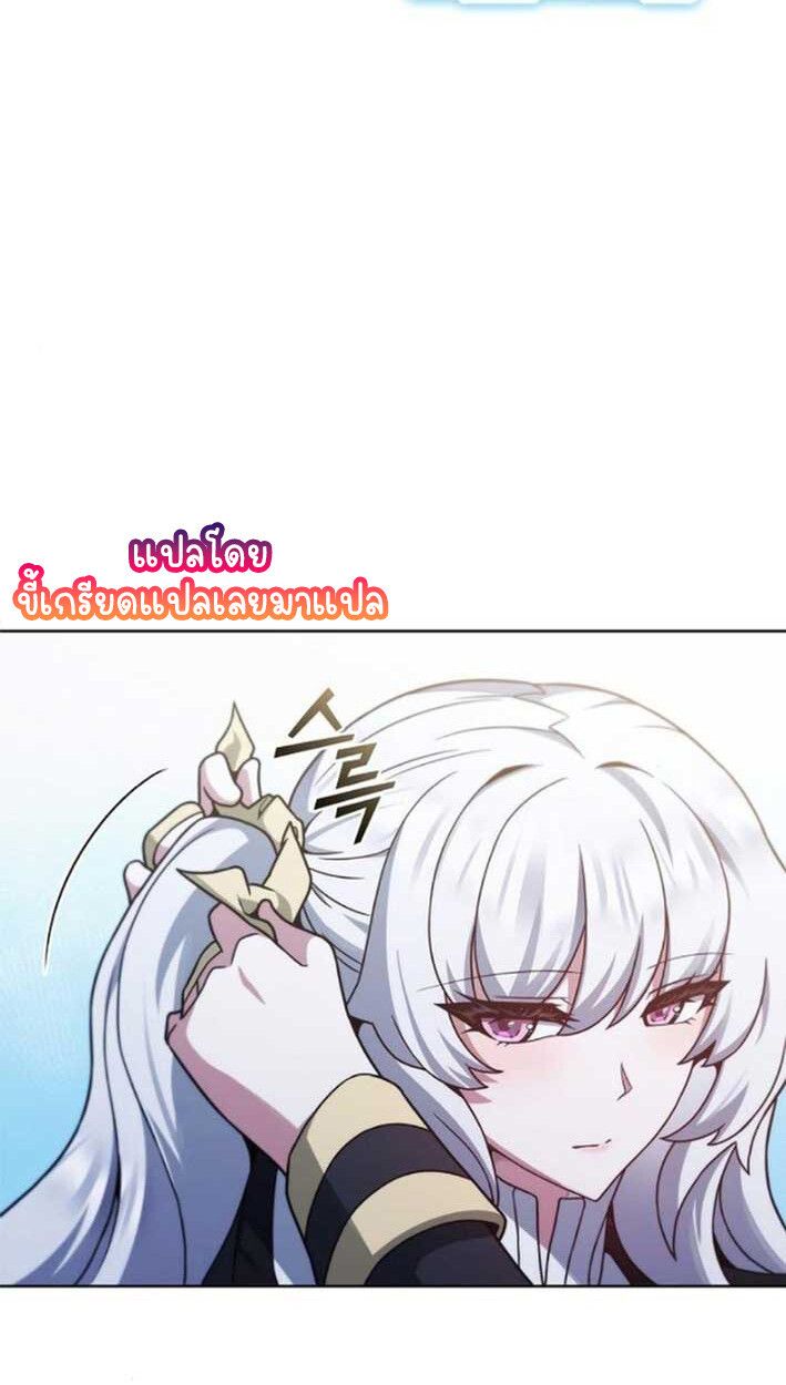 Part-Time Grim Reaper ตอนที่ 16 71