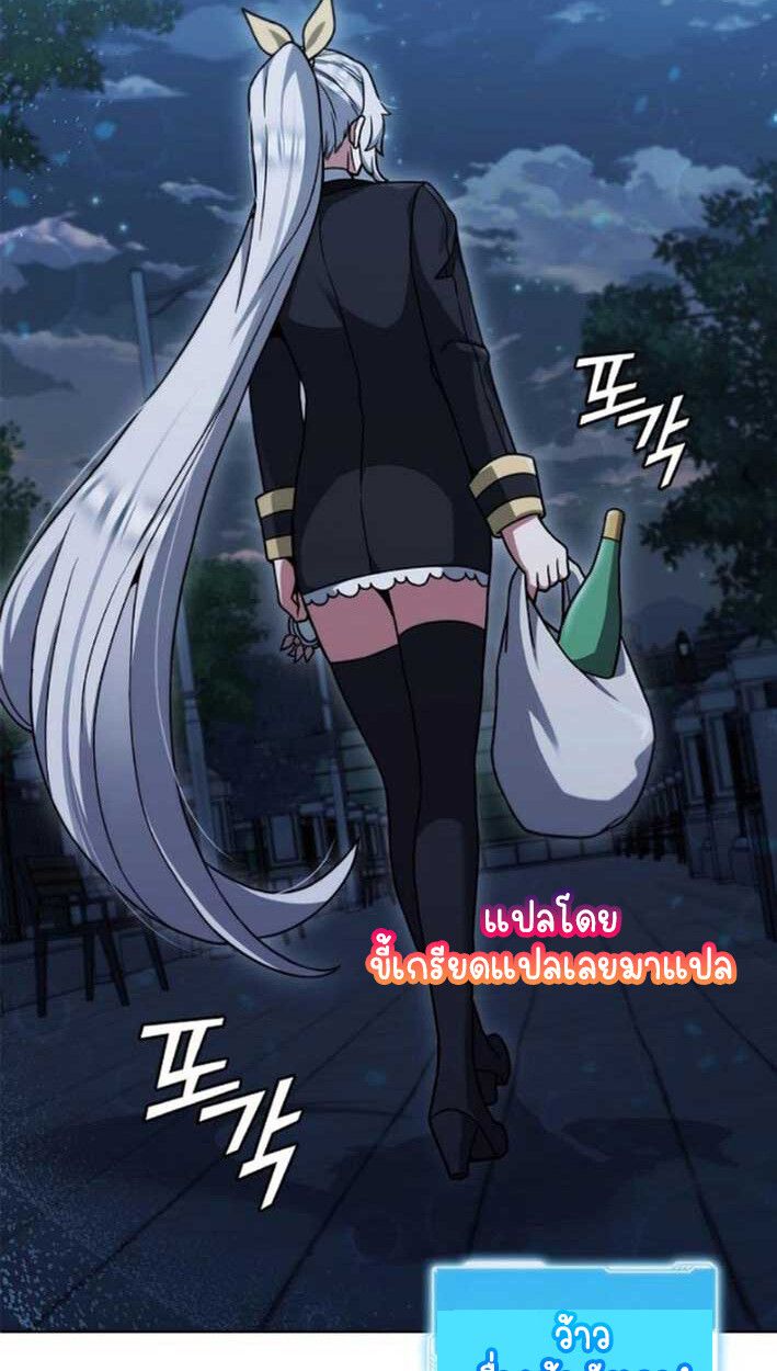 Part-Time Grim Reaper ตอนที่ 16 77