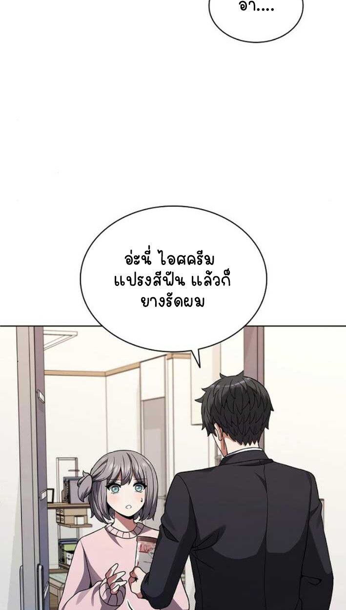 Part-Time Grim Reaper ตอนที่ 16 80
