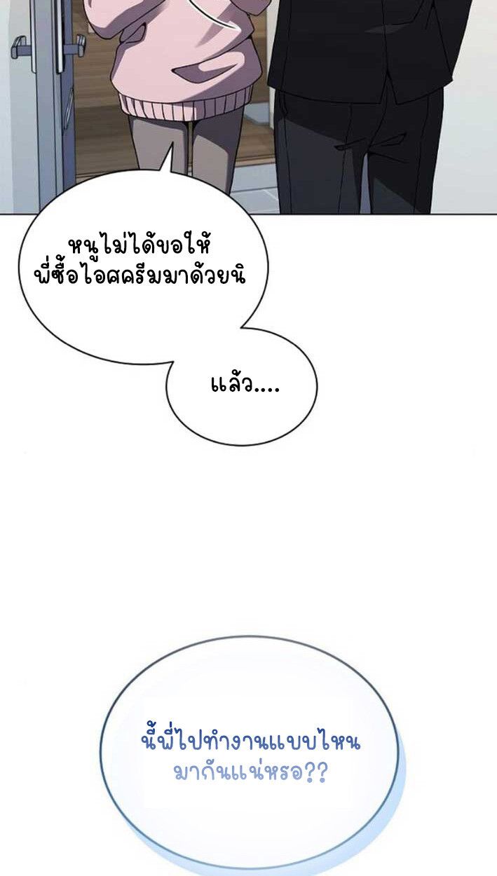 Part-Time Grim Reaper ตอนที่ 16 81