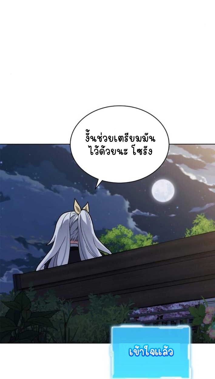 Part-Time Grim Reaper ตอนที่ 16 70