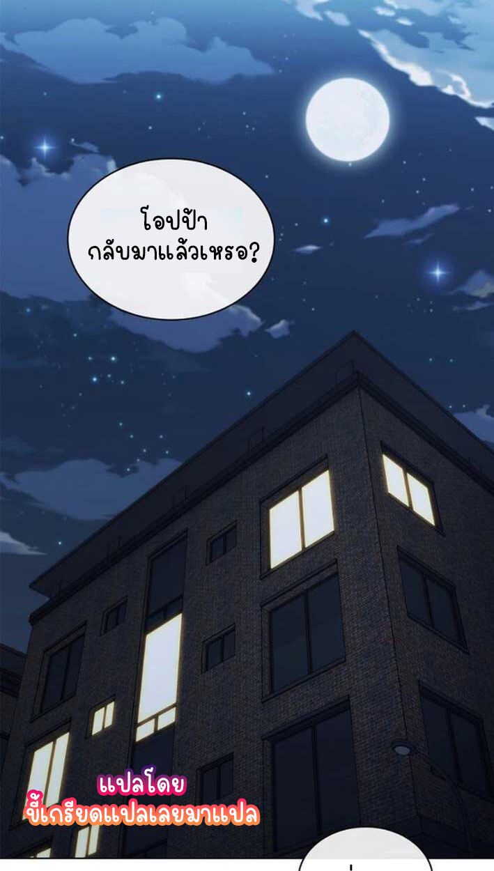 Part-Time Grim Reaper ตอนที่ 16 79