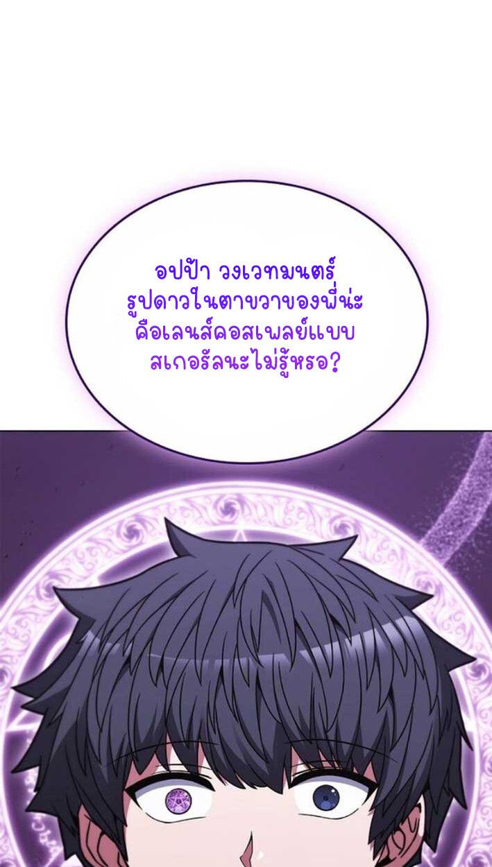Part-Time Grim Reaper ตอนที่ 16 88