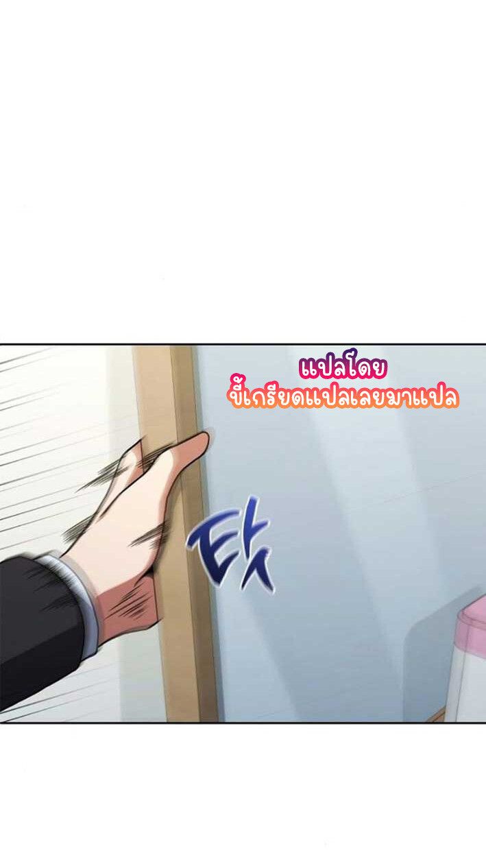 Part-Time Grim Reaper ตอนที่ 16 91