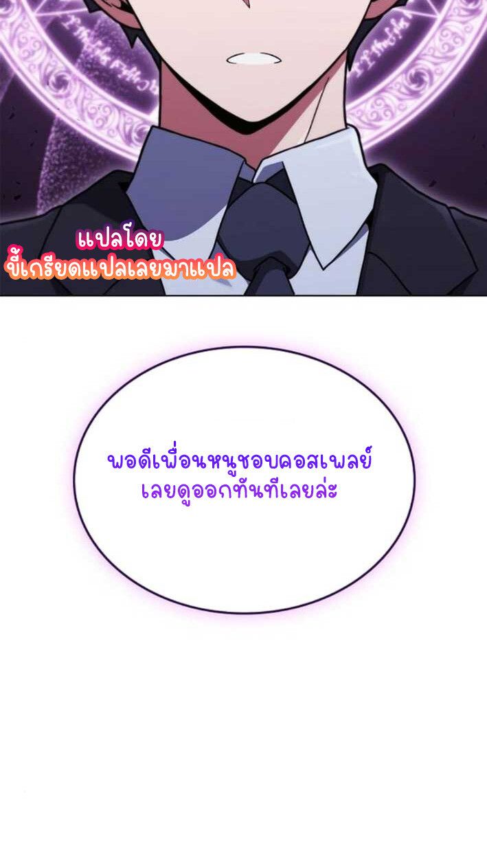Part-Time Grim Reaper ตอนที่ 16 89