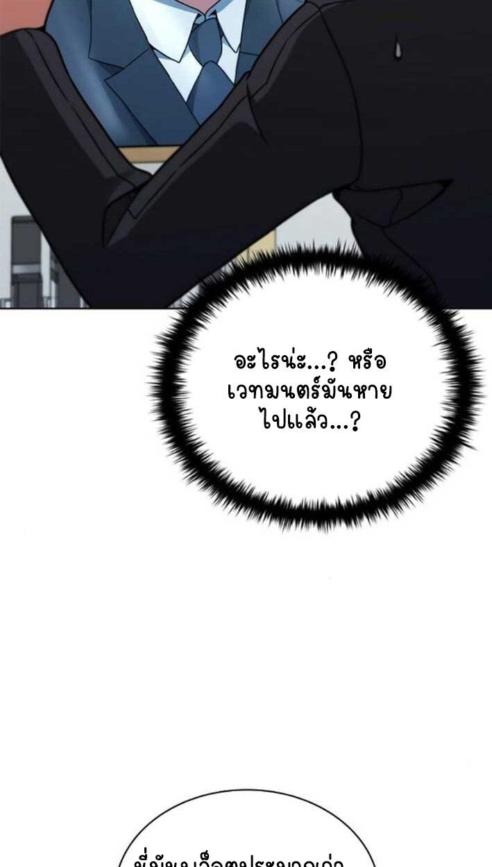 Part-Time Grim Reaper ตอนที่ 16 93