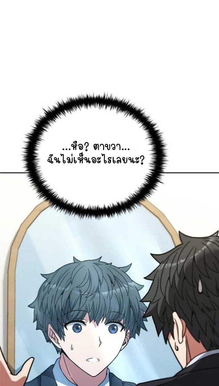 Part-Time Grim Reaper ตอนที่ 16 92