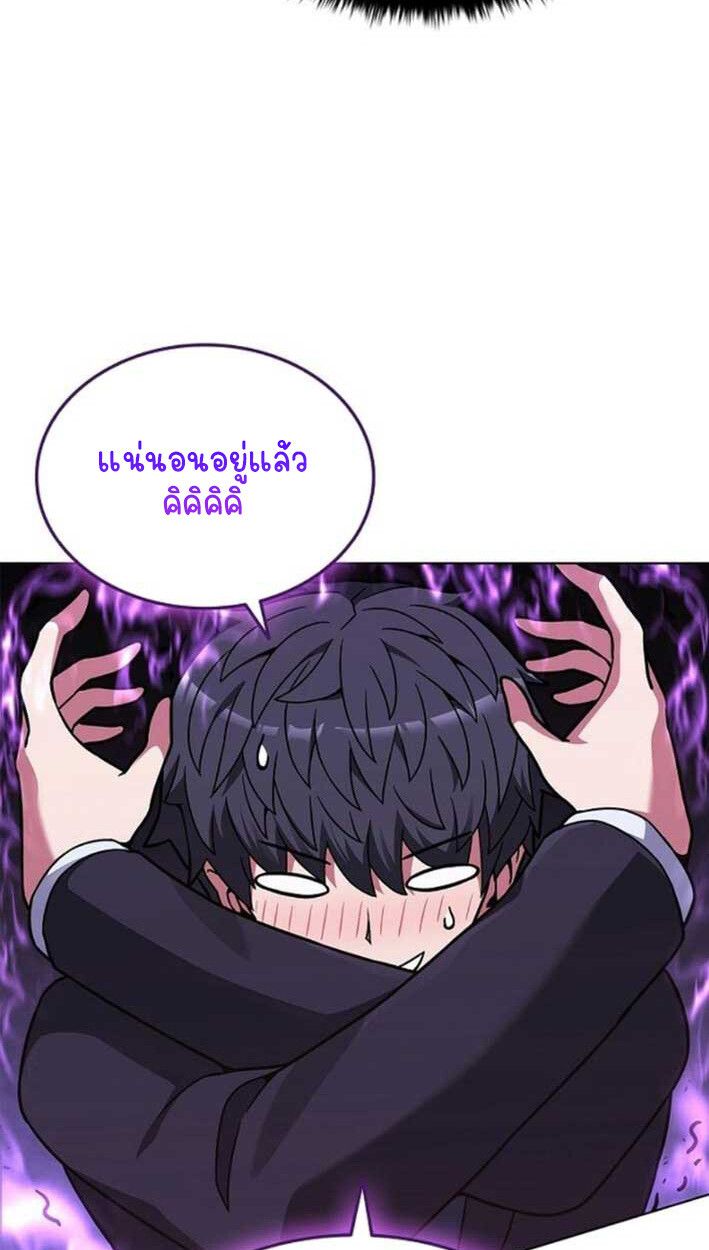 Part-Time Grim Reaper ตอนที่ 16 95